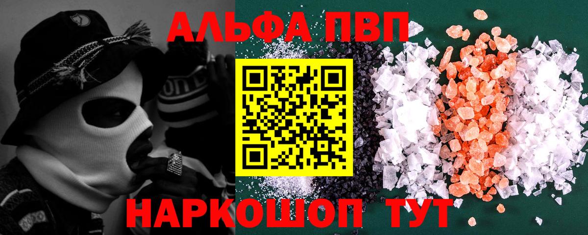 Alpha-PVP кристаллы  Вход с VPN  Alpha PVP мука  Мурино 