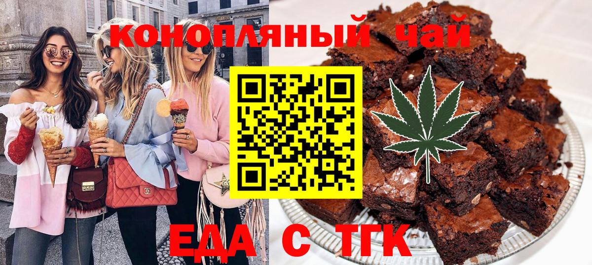 Еда ТГК конопля  Вход с VPN  Мурино 