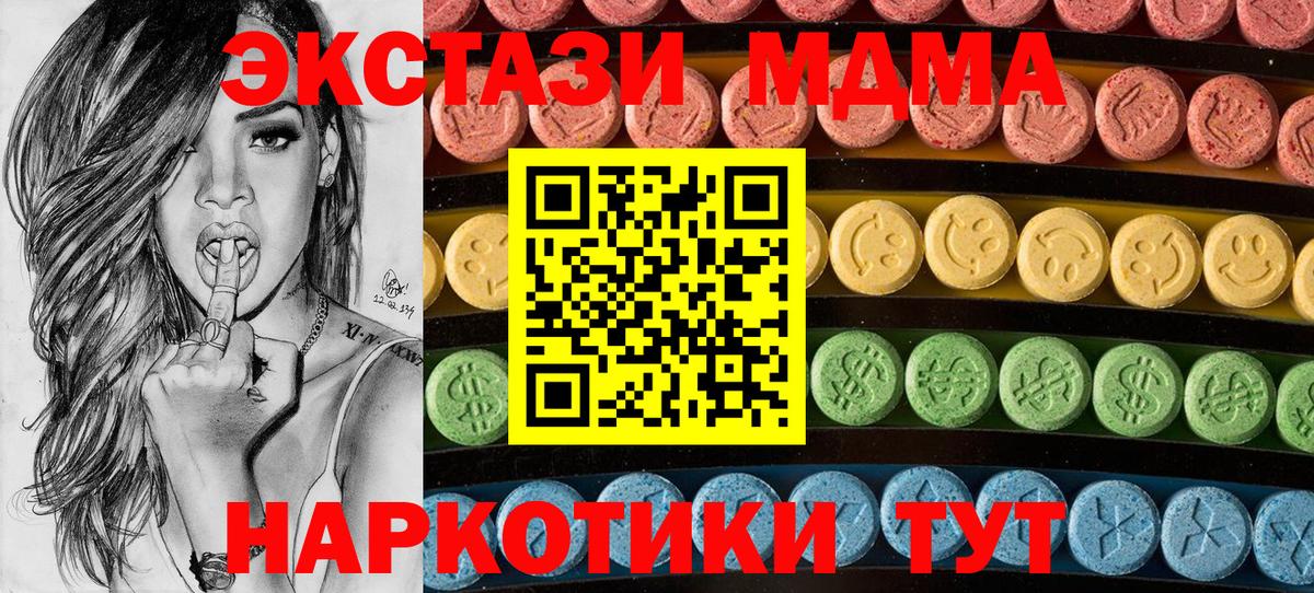 Ecstasy TESLA  Вход с VPN  сколько стоит  Мурино  Экстази 
