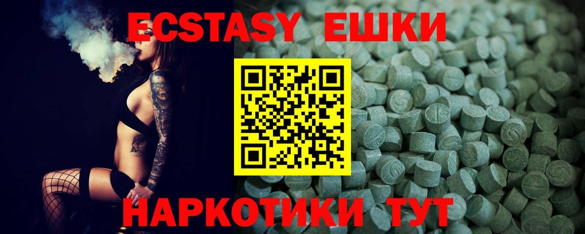 ЭКСТАЗИ MDMA Мурино
