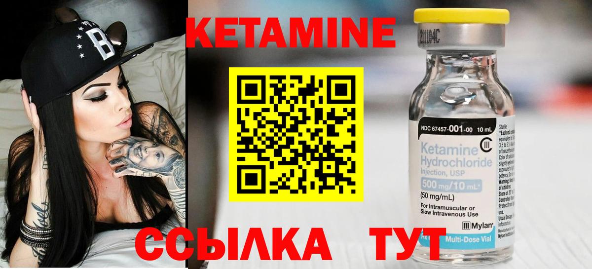 КЕТАМИН VHQ  КЕТАМИН VHQ  Вход с VPN  Мурино 