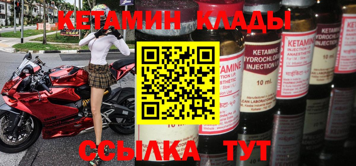 Кетамин ketamine Мурино