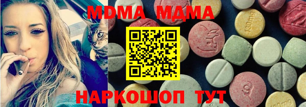 МДМА VHQ  Вход с VPN  МДМА  Мурино 