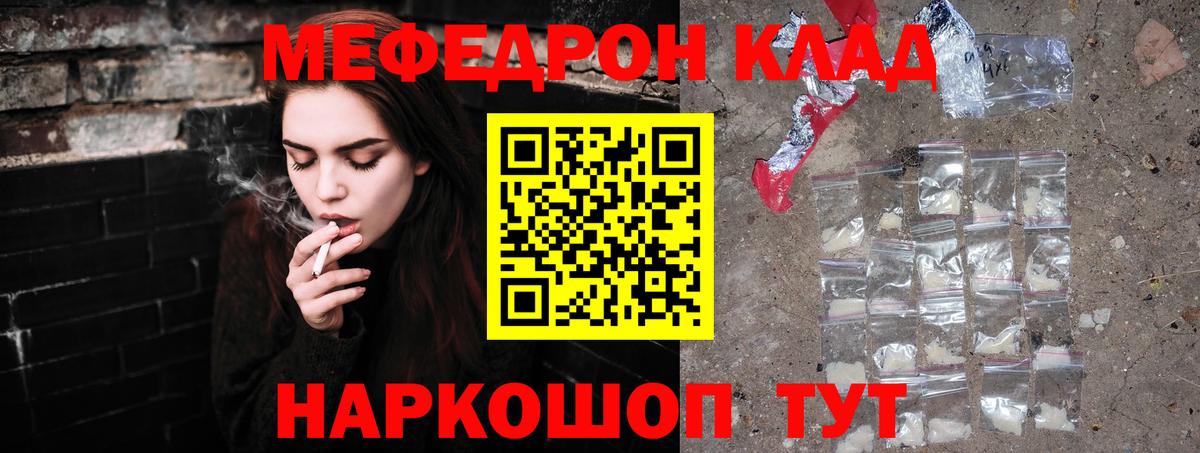 Меф мяу мяу мука Мурино
