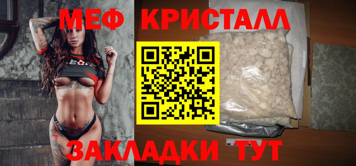 МЯУ-МЯУ VHQ  Мефедрон мяу мяу  Мурино  МЯУ-МЯУ  Вход с VPN 