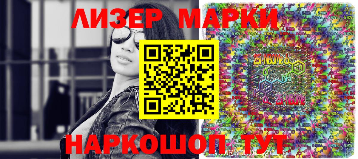 купить закладку  Наркотические марки 1,5мг  Вход с VPN  Наркотические марки 1,5мг  Мурино  Наркотические марки 