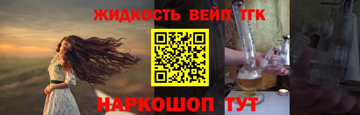 ТГК гашишное масло Мурино