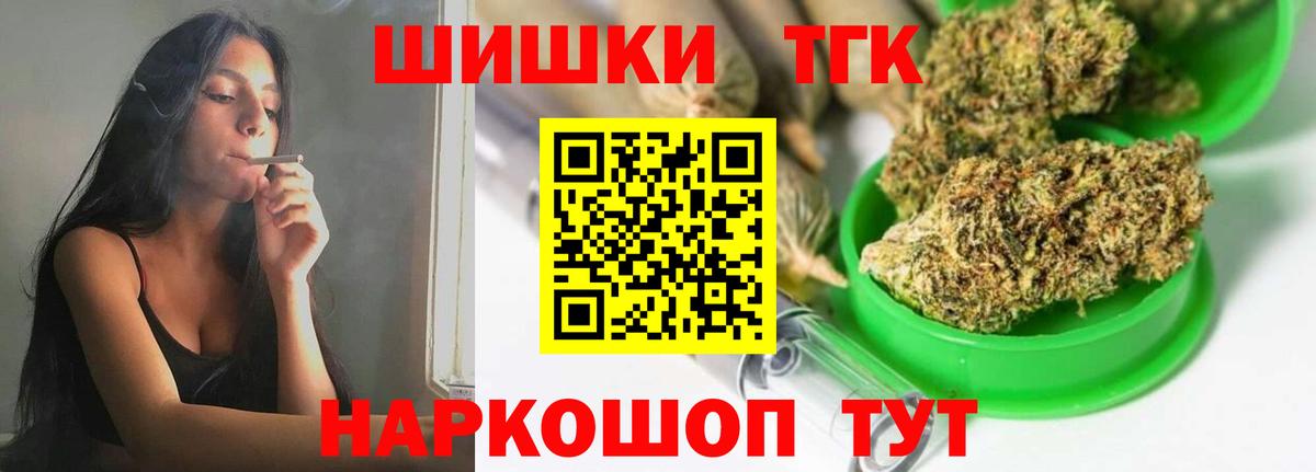 Канабис THC 21%  Вход с VPN  Бошки марихуана White Widow  Бошки Шишки SATIVA & INDICA  Мурино 